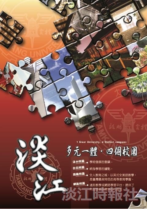 佳作>拼上一個未來的淡江