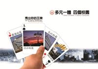 銅牌獎>秀出你的王牌