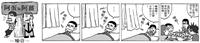 漫畫：噪音