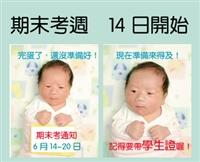 期末考週 14日開始