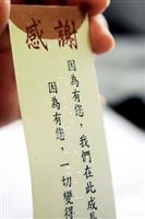 盲生中心製作的卡片，特別以點字表達對老師的敬意，本週將在咖啡小館發送。（圖�邱湘媛）
