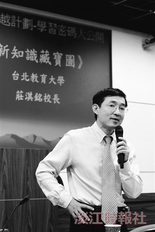 淡江卓越計畫：專業精進、教學卓越、全球視野