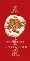 校慶邀請卡