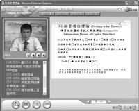 淡江卓越計畫：專業精進、教學卓越、全球視野