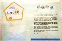 謝師卡展 林聰吉師生感情深
