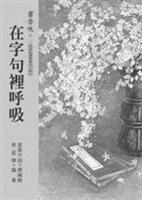 人間世　書香味
