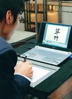 e筆初體驗　日本學生上癮