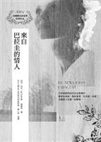 介於真實與虛幻間的書寫