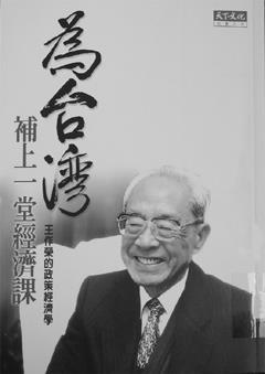 最後一枝影響時局的筆
