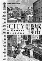 書名：城市的歷史 作者：喬爾．克特金 譯者：謝佩妏 版社：左岸文化 索書號：545.109 /846