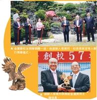 57校慶相簿：金鷹的榮耀