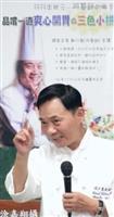 阿基師話說行行出狀元