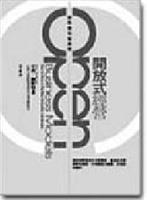 開放式創新 打造競爭優勢：王居卿導讀