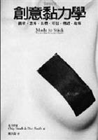 你也是黏力創意高手