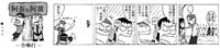 漫畫：全壘打