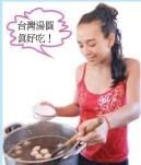 外國留學生上週四在觀海堂餐廳吃湯圓慶元宵，不亦樂乎。（圖�黃士航攝）