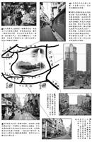 淡水道路之最