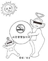 創意禁菸宣導