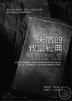 人生以創造財富為目的？！  導讀唐耀棕  多元文化與語言學系系系主任