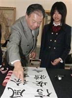 文錙藝術中心副主任張炳煌以流利的日文為日本學生指導其筆法。（圖�涂嘉翔）