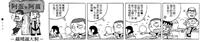 漫畫：越補越大洞