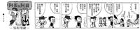 漫畫：另有用途