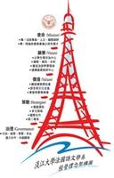 法文系品質屋使命為培養「法語專業、人文、國際視野及理論與實務兼備之研究專才。」（圖�法文系提供）