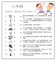 小測驗