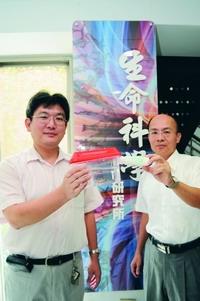 The Director of the Institute of Life Sciences San-lang Wang (right) and Associate Professor Yau-hung Chen (left) have discovered new Bacteria TKU015 and gene mutated zebrafish. These are new discoveries in the field of life sciences.