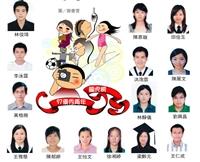97優秀青年龍虎榜