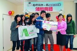 淡江登山社獲得donO團體相簿競賽第1名，社員們欣喜若狂，上台領獎時與校長張家宜（右二）合影留念。（攝影�黃士航）
