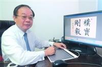 文錙藝術中心副主任張炳煌與華視合作，將於6月推出「新每日一字」。（攝影�洪翎凱）