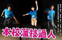 蕭彩攸（圖中）、廖程楷（圖右）、陳家偉（圖左）為本校奪得淡大盃溜冰錦標7金。（攝影�黃士航）