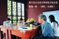 第25屆五虎崗文學獎散文組決選會場一隅（攝影�洪翎凱）