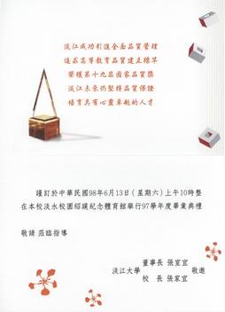 畢業典禮邀請卡2
