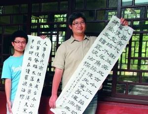 文錙盃書法賽 語獻所李中然奪首獎