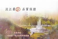 畢業典禮邀請卡1