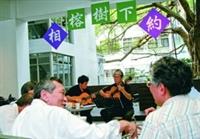「相約榕樹下」活動吸引許多教職員參加，聯繫感情。（攝影�曾煥元）