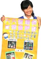 （攝影�張豪展）