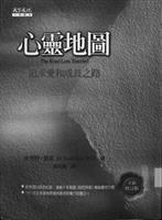 心靈地圖