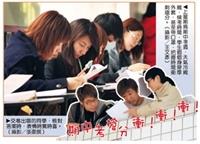 期中考搶分 衝！衝！衝！