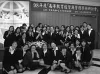 教政所於本月11日舉辦「98年度高等教育經營與管理學術研討會」，廣邀教育部長次長林聰明、司長何卓飛、校長張家宜等10餘所大學校長及專家與會，分享高教經營與管理經驗，所上研究生也全員參與。（圖�教政所提供）