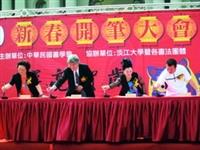 圖�書法研究室提供