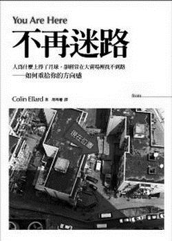 不再迷路