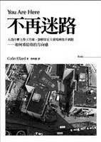 不再迷路