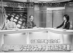 本校校長張家宜（左）於2010年2月21日參加由劉祝華（右）主持的非凡電視台「管理大師高峰會」節目，與教育部政務次長林聰明（中）對談。（資料來源：社團法人中華民國管理科學學會）