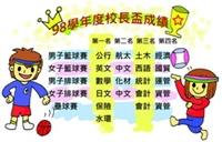 圖�陳頤華