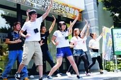 Members of the International Youth Student Association do the “chicken dance” in the opening ceremony of the 2010 Tour and Study/Global Village Expo held at the Black Swan Exhibition Hall.