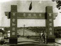 民國46年本校與淡水鎮公所合作鋪築完成英專路，圖為現今淡水捷運站對面英專路入口。