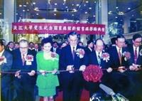 民國85年11月8日，創辦人張建邦（右三）、當時為副總統兼行政院院長連戰（左三）、董事長張姜文錙（左二）、考試院院長許水德（左一）等為本校新建之全國第一座電子化、數位化的覺生紀念圖書館落成剪綵。